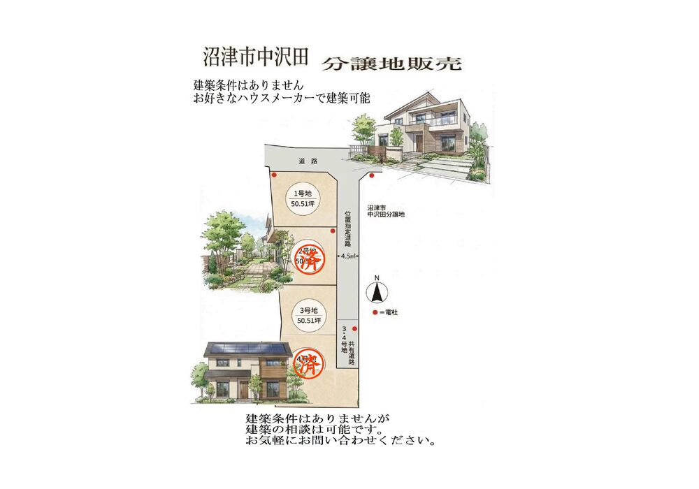 中沢田　区画図